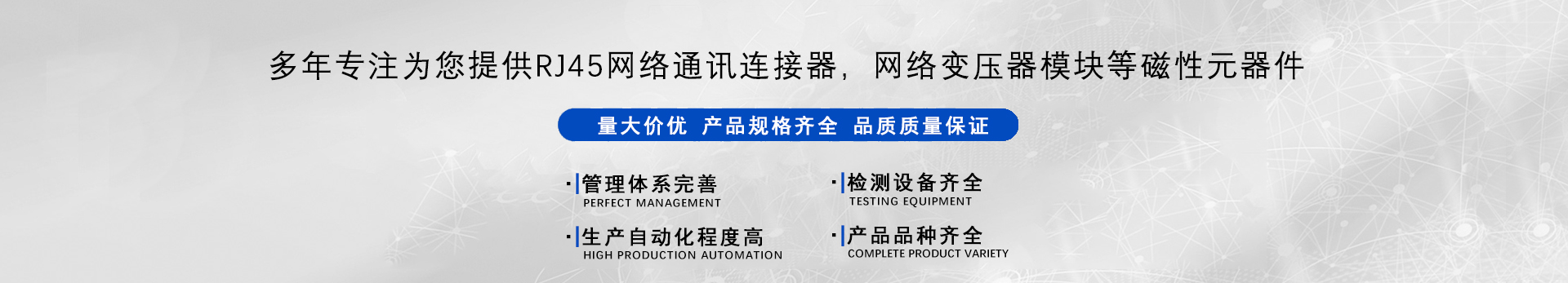 RJ45网络连接器